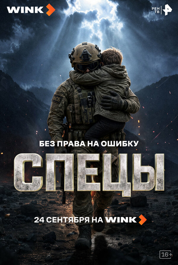 Постер